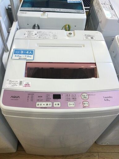 【安心６カ月保証付】AQUA 全自動洗濯機 AQW-KS6E 2017年製 【ﾄﾚﾌｧｸ桶川店】