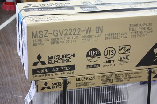 札幌 引き取り MITSUBISHI/三菱/ミツビシ 霧ヶ峰 100V ルームエアコン MSZ-GV2222-W-IN 市内配送1000円