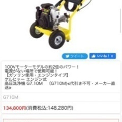 高圧洗浄機 エンジン高圧洗浄機 ケルヒァー G710M ホンダ