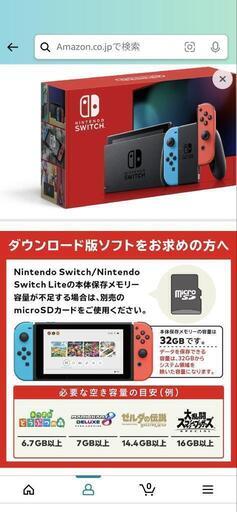 新品未使用  Switch