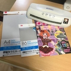 (お取引中)A4 ラミネーター