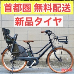  {受付中}🔴首都圏無料配送🔴⭐️新品タイヤ⭐電動自転車 …