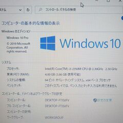 中古美品 日本製 高速SSD 13型 ノートパソコン 富士通 SH54/H 第2