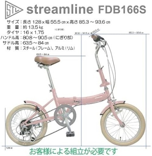 amazon 折りたたみ自転車 中古