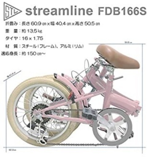 amazon 折りたたみ自転車 中古