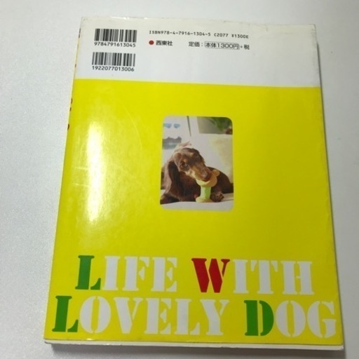わんちゃん犬ペット本しつけ本雑誌飼い方 山田 京成大和田の本 Cd Dvdの中古あげます 譲ります ジモティーで不用品の処分