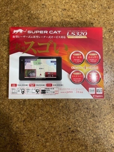 ユピテル SUPER CAT レーザー＆レーダー探知機 LS320の画像