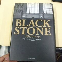 ブラックストーン [tankobon_hardcover]…