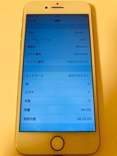 【中古品】iPhone8 64GB 本体