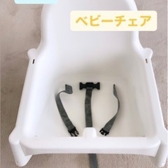 IKEA イケア ANTIROP アンティロープ ベビーチェア ...