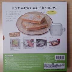 オーブントースター専用ホットサンドメーカー