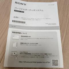 お取引日確定しています《中古》Sony Bluetoothスピーカー(SRS-ZR7) 売ります