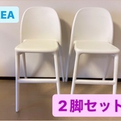 【ネット決済】IKEA URBAN イケア ウルバン 子供 椅子...