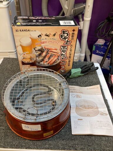 中古 500 会員価格 500 Kansai卓上電気コンロ家電 Be063 オアシスリサイクル 花園町のキッチン家電 その他 の中古あげます 譲ります ジモティーで不用品の処分