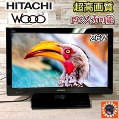 【すぐ見れる‼️】HITACHI Wooo 液晶テレビ 26型✨...