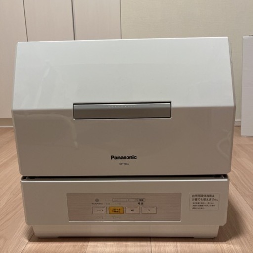 Panasonic 食器洗い乾燥機 NP-TCR4-W 2020年製 - キッチン家電