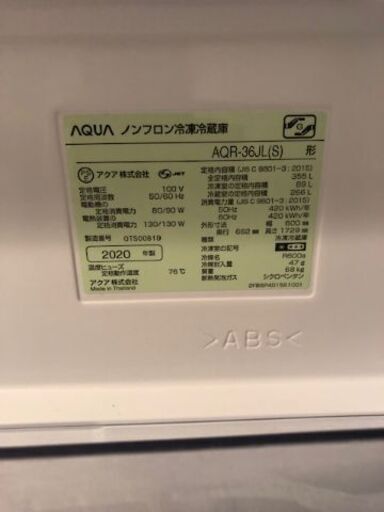 冷凍冷蔵庫（355L）