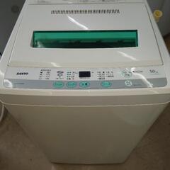 SANYO　洗濯機（5,0kg）