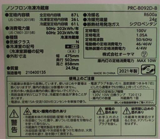 【単身用】冷蔵庫アイリスオーヤマ・炊飯器ニトリ セット！！