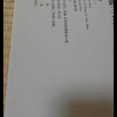 内村鑑三全集　全40巻　岩波書店