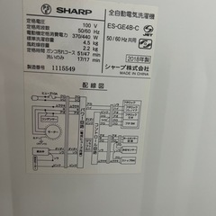 【受渡決定】洗濯機　SHARP ES-GE4B-C 2018年製 - 家電