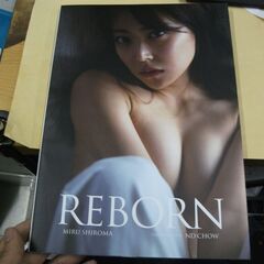 白間美瑠 NMB48卒業記念写真集 『 REBORN 』数ページ...