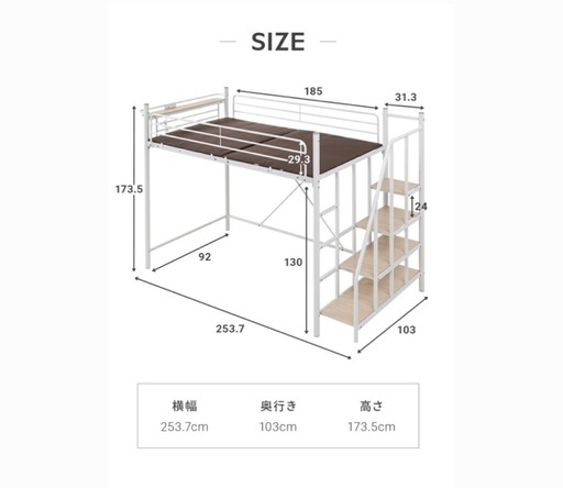 【5/20 再募集】ロフトベッド セミダブル