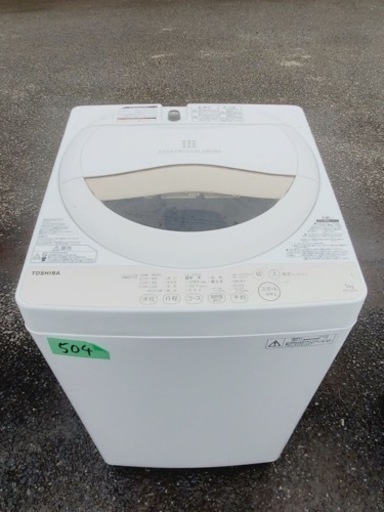 ✨2016年製✨504番 東芝✨電気洗濯機✨AW-5G3‼️