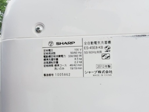 506番 SHARP✨電気洗濯機✨ES-45E8-KB‼️ - 家電