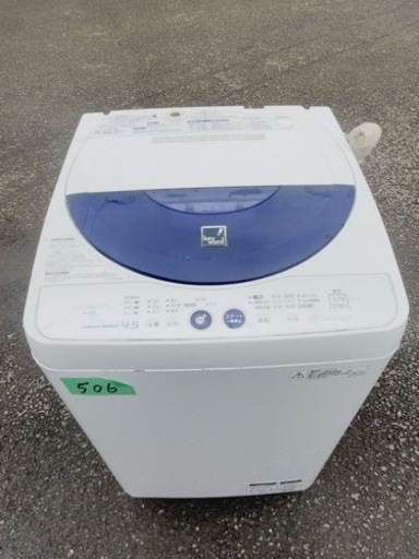 506番 SHARP✨電気洗濯機✨ES-45E8-KB‼️の画像