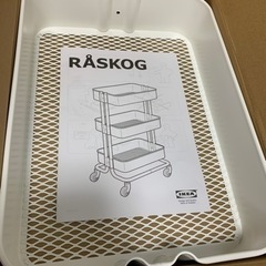 【ネット決済】IKEAのワゴンです(ほぼ新品)