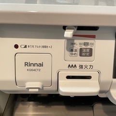 ◎【未使用】リンナイ グリル付ガステーブル LPガス 2021年製 KG64CT2L 左強火タイプ ガスコンロ ガステーブル