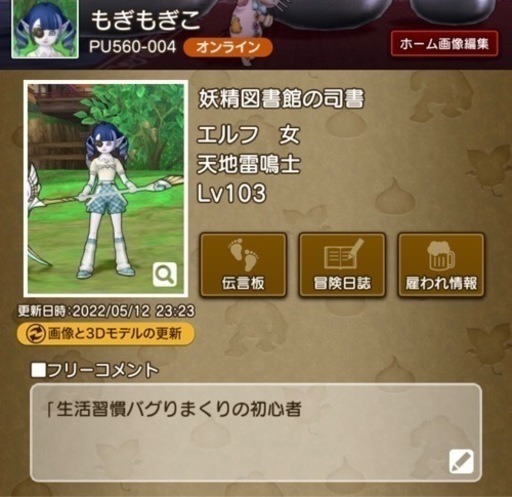 ドラクエx フレンド募集 ドラゴンクエストx もぎっこ 中川のゲーム アプリのメンバー募集 無料掲載の掲示板 ジモティー