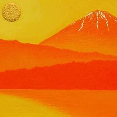 ●『西湖から陽色に染まる朝日の富士山』がんどうあつし油絵原画F4額付オレンジ山吹 ○『西湖から陽色に染まる朝日の富士山』がんどうあつし油絵原画
