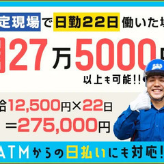 ＜資格者は最短3日で働ける＞特別給付金10万円の支給あり！日払い可能！面接交通費あり サンエス警備保障株式会社 土浦支社 研究学園 − 茨城県