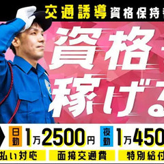 ＜資格者は最短3日で働ける＞特別給付金10万円の支給あり！日払い...