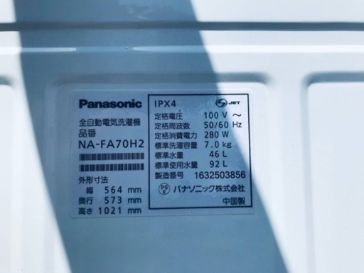 ②✨2016年製✨213番 Panasonic✨電気洗濯機✨NA-FA70H2‼️
