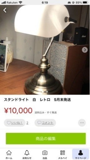 白い　ランプ　5月末の引き渡し