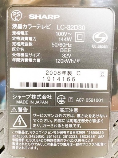 32V型 SHARP液晶カラーテレビ LC-32D30