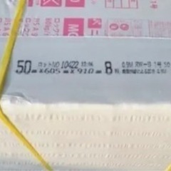 【ネット決済・配送可】ロックウールボード　80k 50mm 防音...