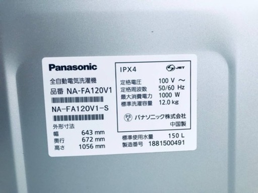 ③ET48番⭐️12.0kg⭐️ Panasonic電気洗濯乾燥機⭐️2018年式ま