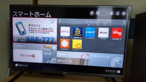 100%新品 ☆Smart TV 32LB5810 [32インチ] ディーライズPayPayモール店