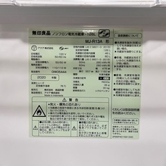 無印良品  家電3点セット