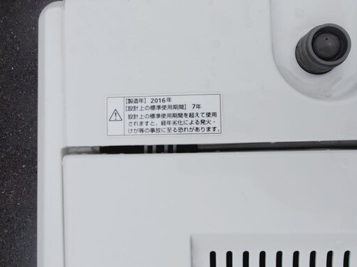 ♦️EJ502番 YAMADA全自動電気洗濯機 【2016年製】