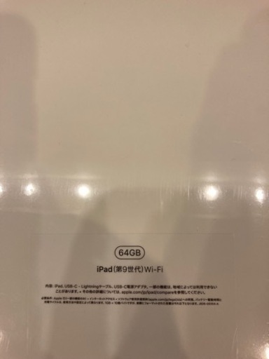 新品未開封品】 iPad 第9世代 Wi-Fi 64GB シルバー | no-sweat.com.co