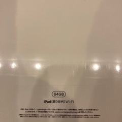 【新品未開封品】 iPad 第9世代　Wi-Fi 64GB シルバー