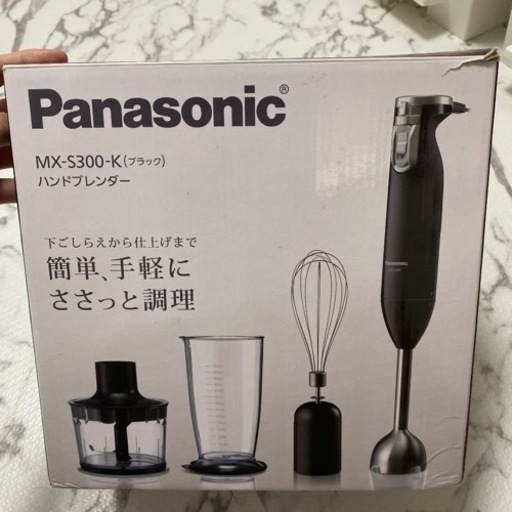 Panasonic ハンドブレンダー MX-S300-K(ブラック) 新品未使用未開封