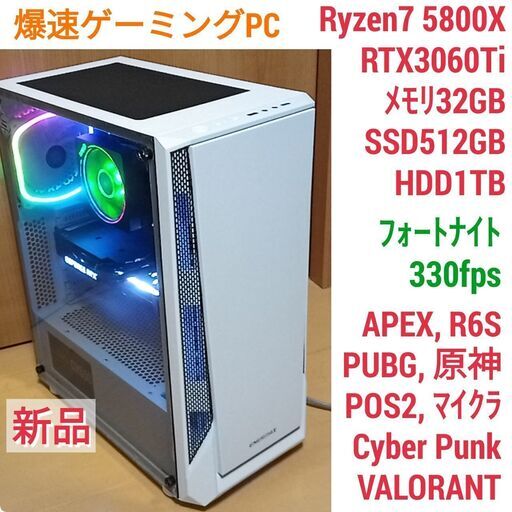 ✨セール中✨ ゲーミングPC RTX3060Ti + Ryzen 7 2700x-