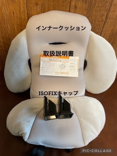 Combi】お値下げ中 コンビ チャイルドシートTHE S ISOFIX エッグ 