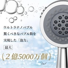 シャワーヘッド マイクロバブル ウルトラファインバブル  − 大阪府